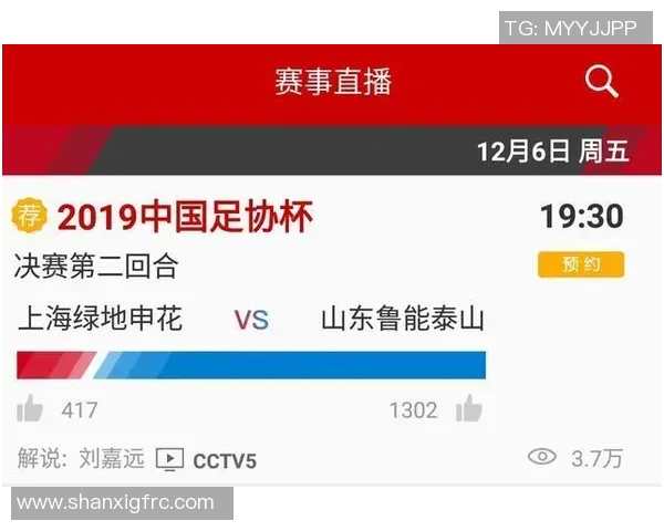 鲁能体育俱乐部直播:全方位赛事报道与互动解读 鲁能体育俱乐部直播:全方位赛事报道与互动解读