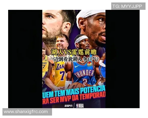 湖人对阵雷霆精彩对决直播全程回顾与赛后分析 湖人对阵雷霆精彩对决直播全程回顾与赛后分析